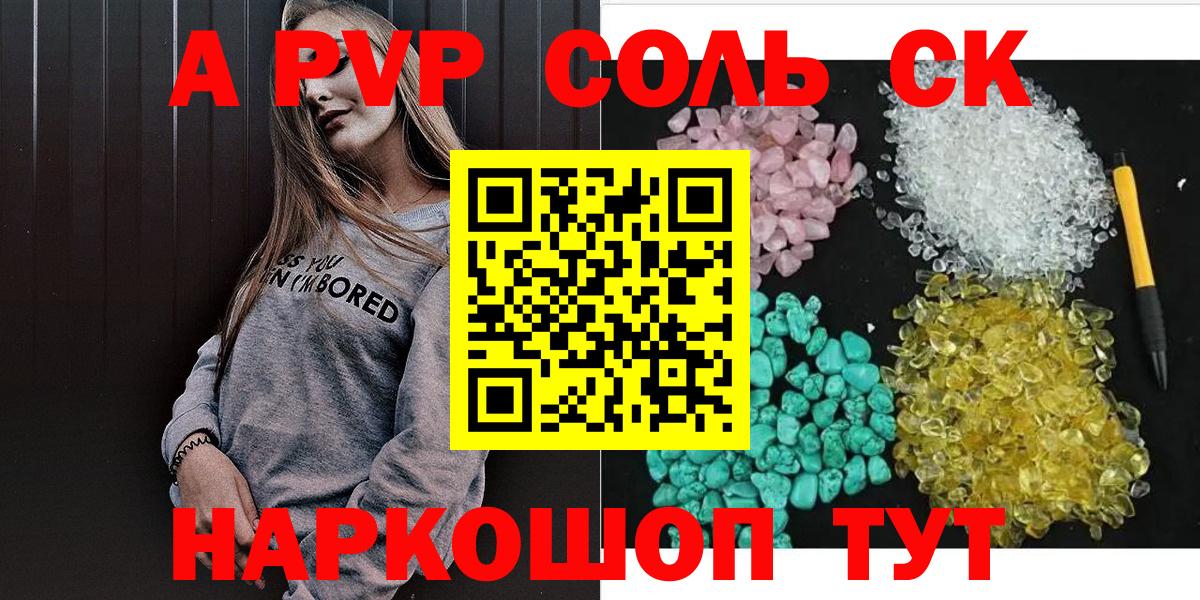 A PVP крисы CK Алатырь