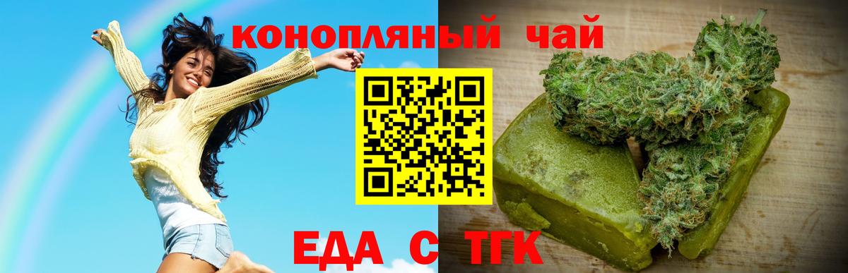Cannafood марихуана  Вход с VPN  Алатырь 