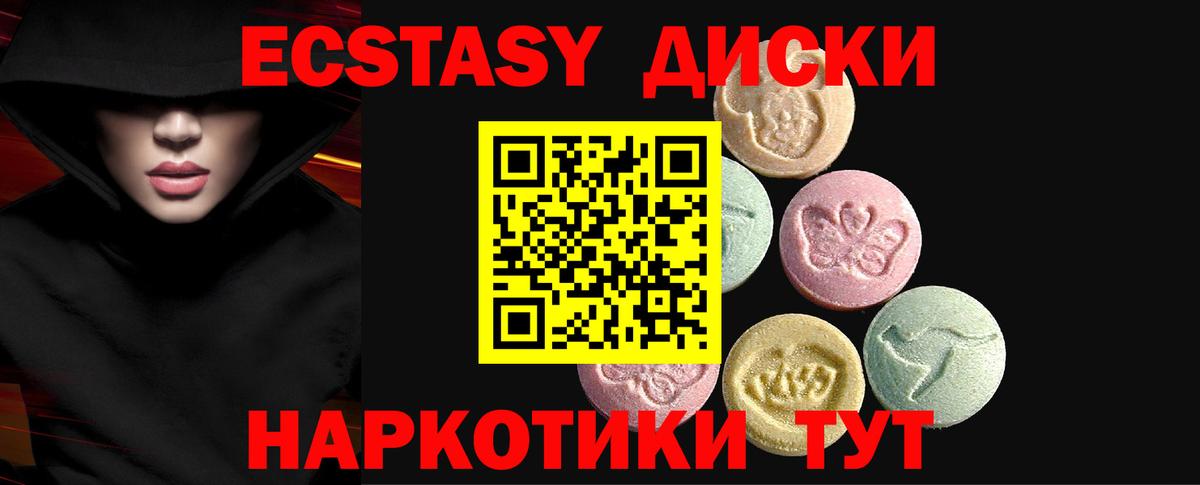 Алатырь  Экстази MDMA  ЭКСТАЗИ  ЭКСТАЗИ 300 mg  Вход с VPN 