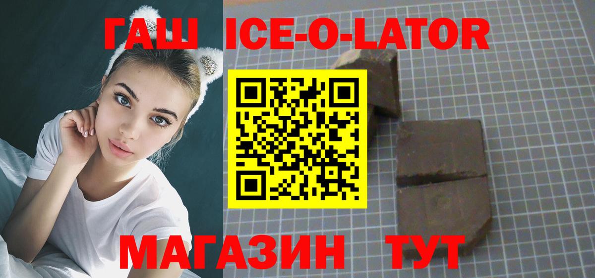 Алатырь  ГАШИШ Изолятор  Вход с VPN  ГАШ гашик 