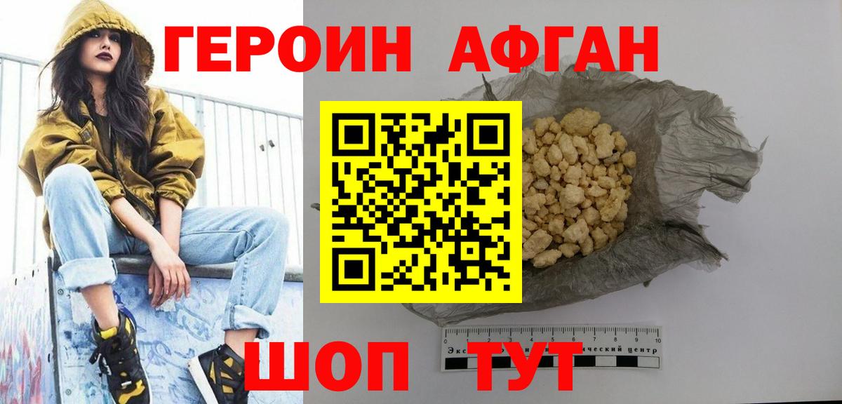 Алатырь  ГЕРОИН VHQ  ГЕРОИН  Вход с VPN 