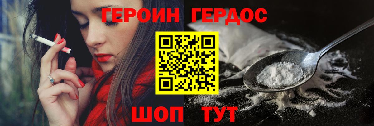 ГЕРОИН гречка Алатырь