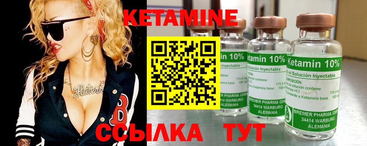 КЕТАМИН ketamine  Вход с VPN  Алатырь 