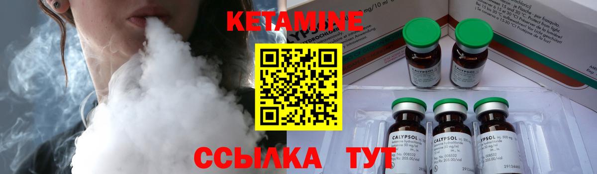 Кетамин ketamine Алатырь