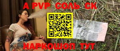Альфа ПВП Абакан