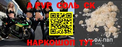 Альфа ПВП Абакан