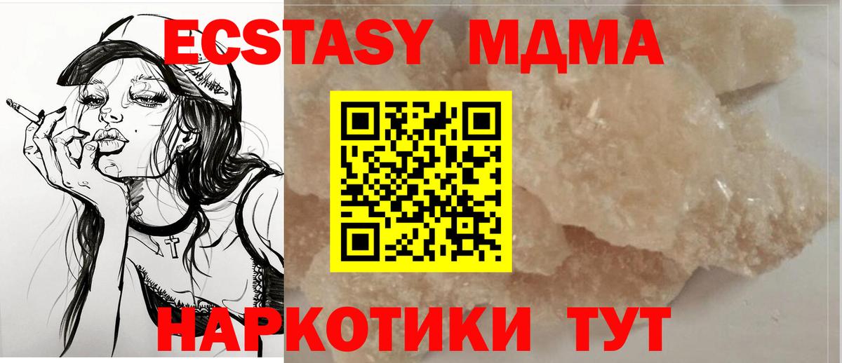 MDMA молли Алатырь