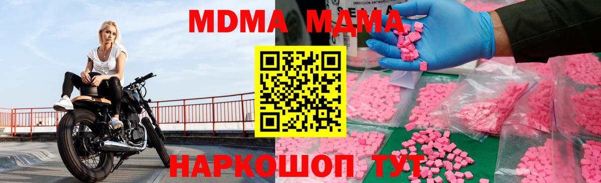 MDMA VHQ  МДМА  Алатырь  Вход с VPN  MDMA VHQ 