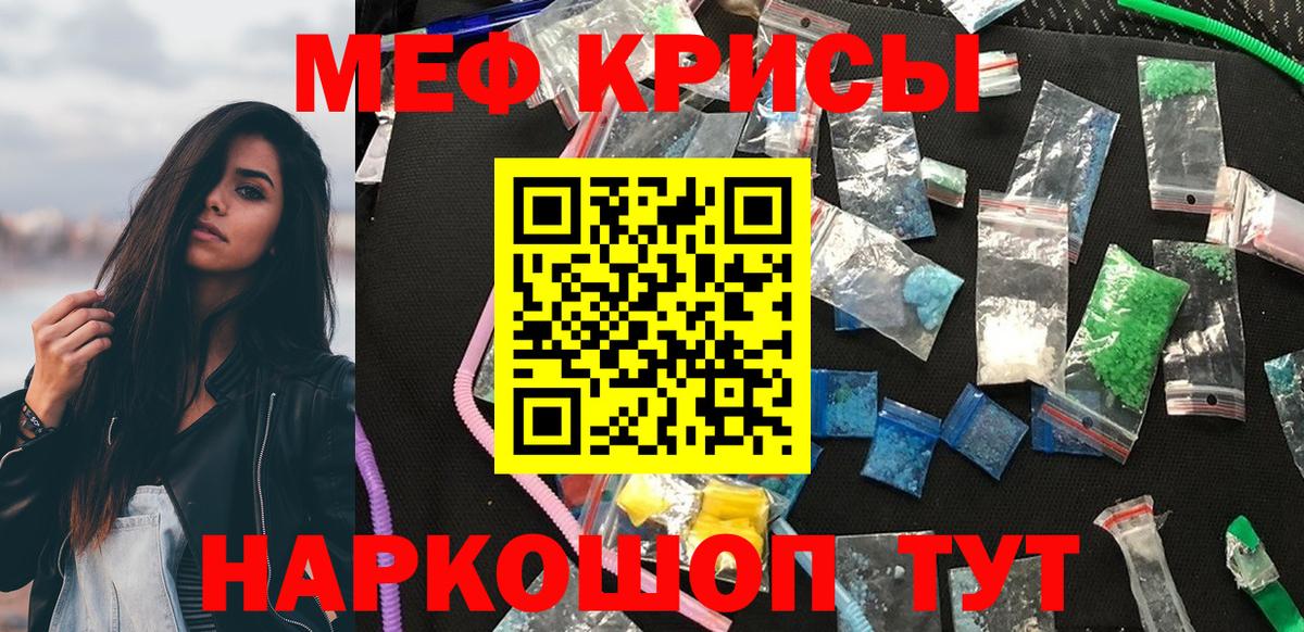 МЯУ-МЯУ кристаллы  Вход с VPN  МЯУ-МЯУ  Мефедрон VHQ  Алатырь 