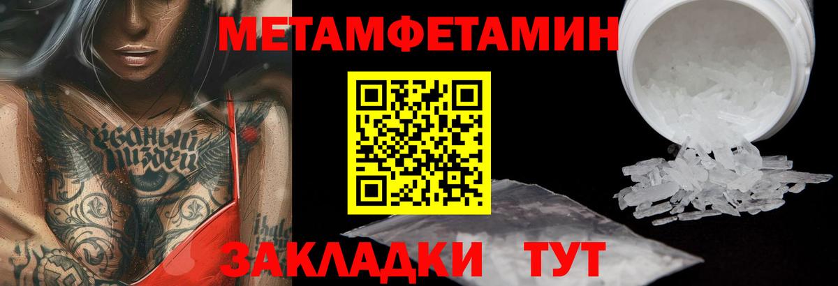Метамфетамин мет  Вход с VPN  Алатырь  Метамфетамин мет 