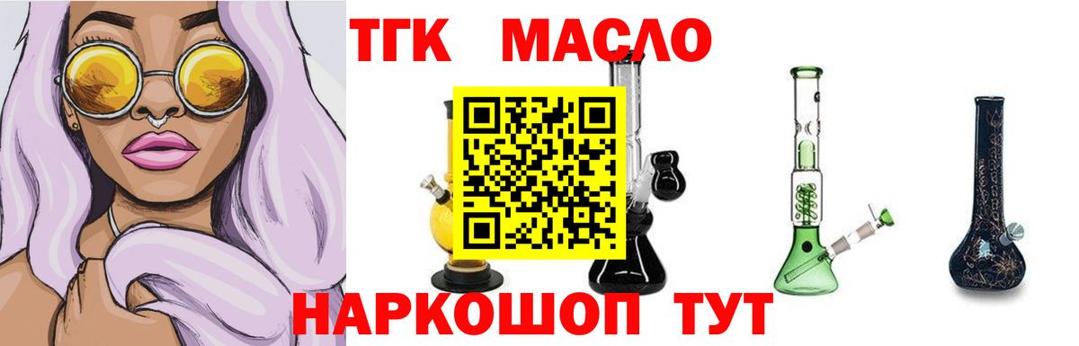 Дистиллят ТГК жижа Алатырь