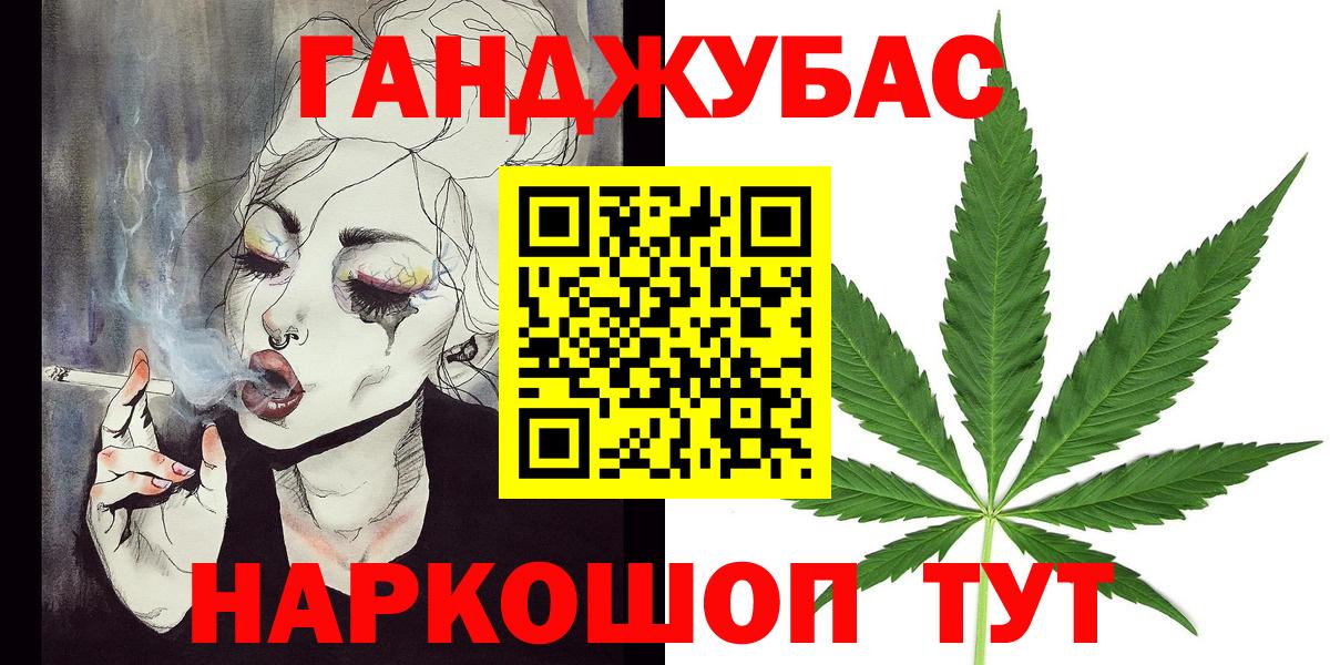 Канабис THC 21%  Шишки марихуана White Widow  Алатырь  Марихуана SATIVA & INDICA  Вход с VPN 